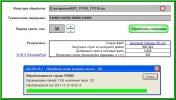 Скриншот программы обработки котировок в формате CSV